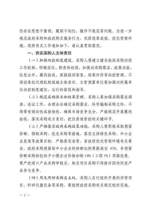 如何解读和理解关于某项政策的第175号文件？文件内容关注点有哪些？