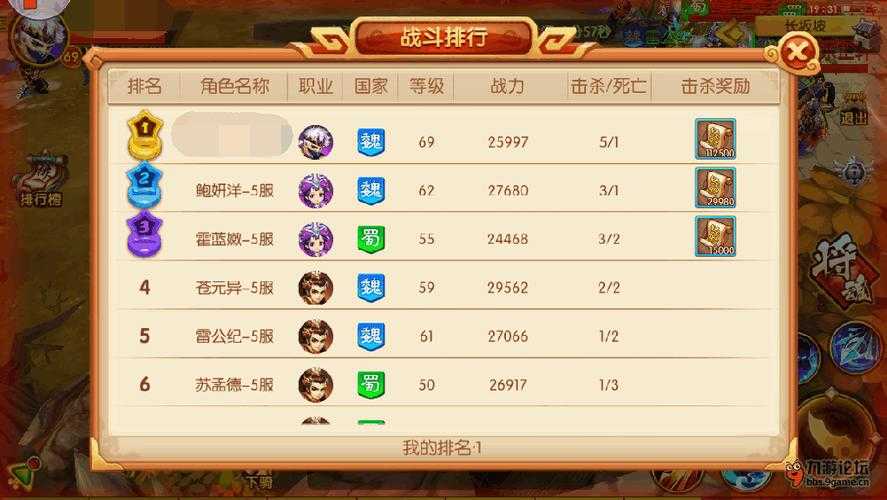 明珠三国2025 PVP实战技巧全攻略