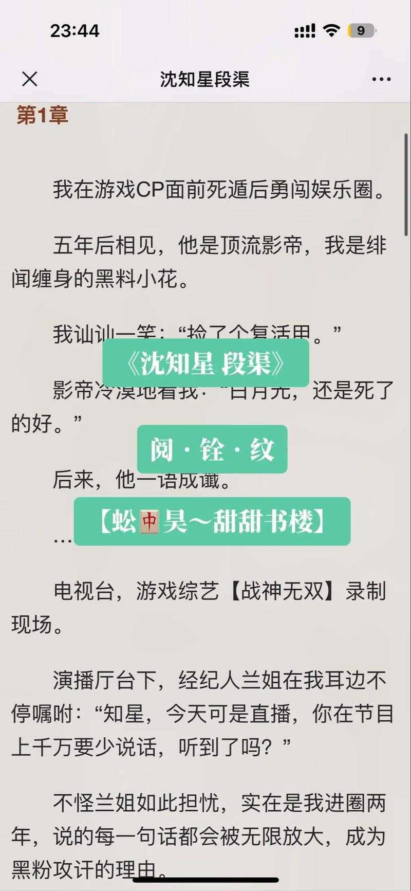 迅雷7.8新版上线:武器大师升级+热门小说书单推荐