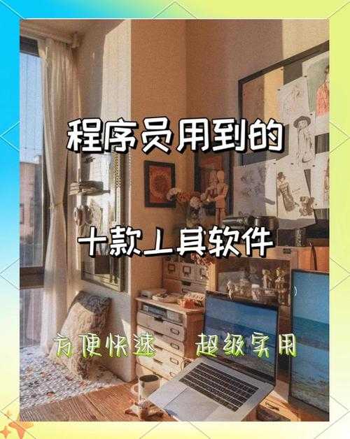 靠逼软件：如何选择适合自己工作的工具