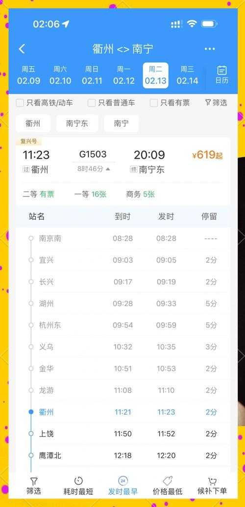 如何有效使用浏览器抢票12306？抢票浏览器选择指南