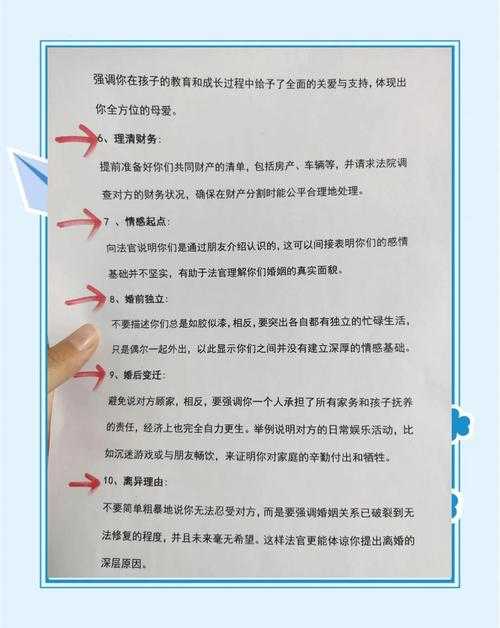 离婚后防范敌对势力攻击：法律技术社交策略