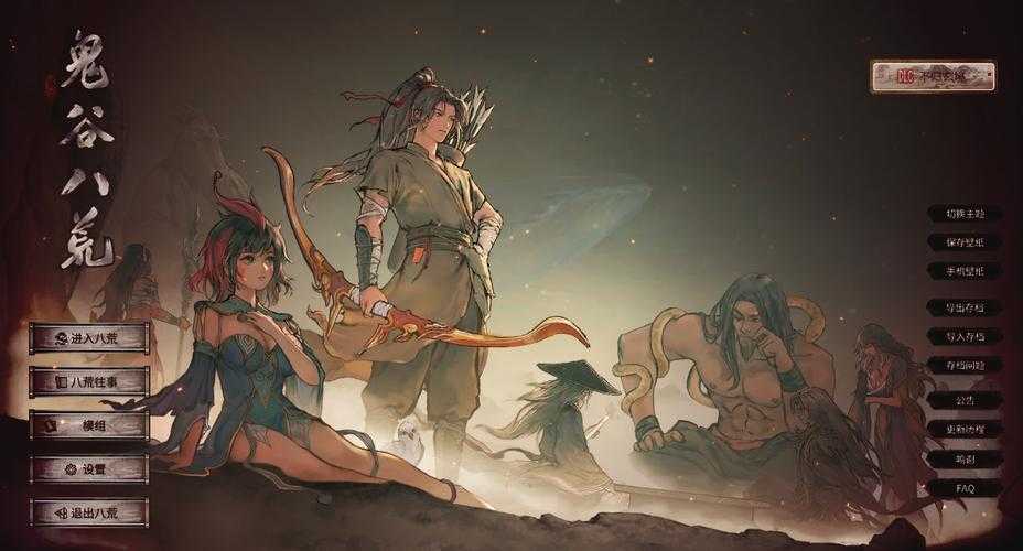 鬼谷八荒角色魅力解构：仙资男性形象塑造与叙事深度设计