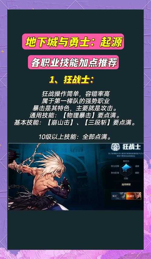 2025 DNF战士命名全攻略:热血/古风/职业指南