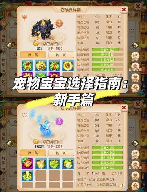 2025热血江湖霸天虎宠物全养成攻略