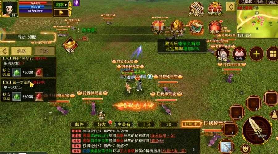 2025热血江湖全攻略:下载安装指南与版本对比