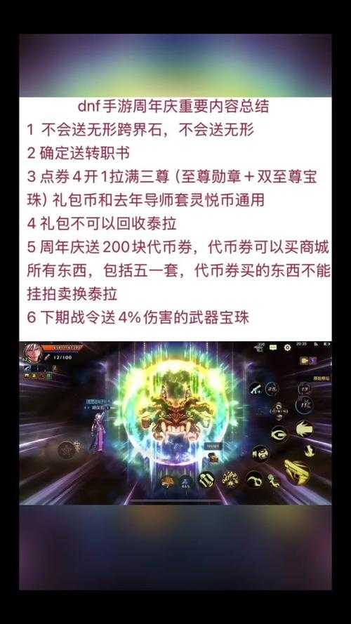 2025年DNF五一套星穹契约宠物装备全解析