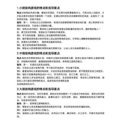 以下是对游戏指南的结构化整理与优化建议：