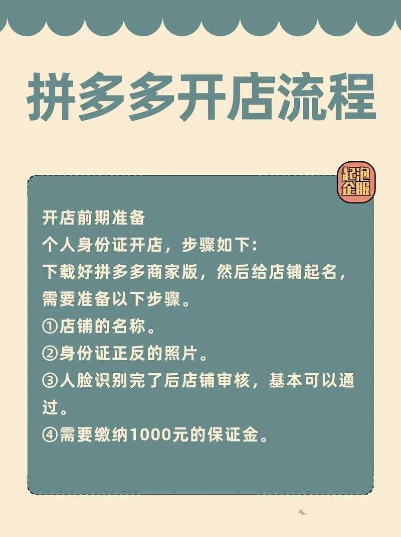 拼多多开店直播是否需要费用?