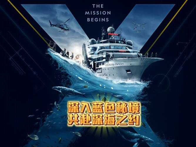 探索浩瀚海洋的秘密,你所未知的巡洋舰生活