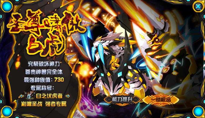 2025赛尔号战队:属性克制胜SSR,普通精灵制胜
