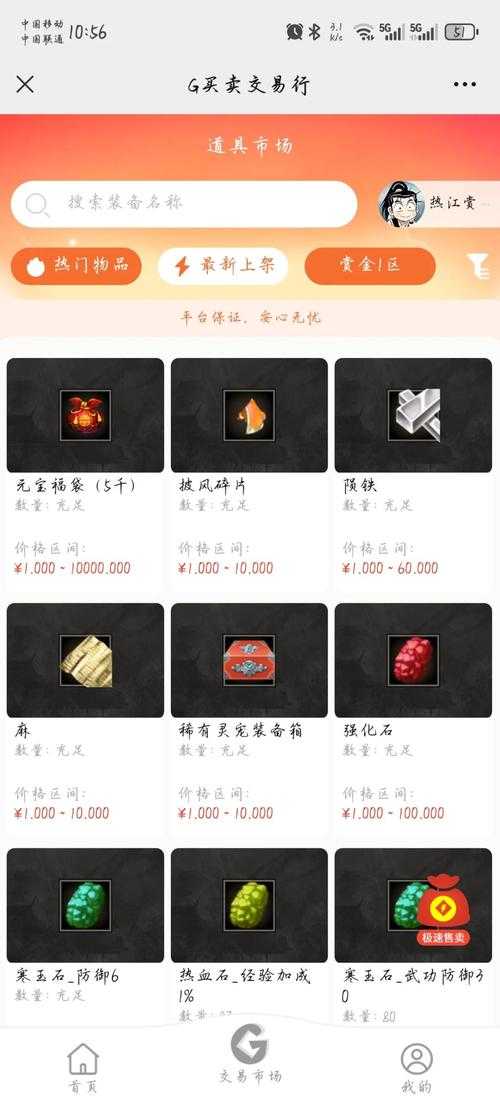 如何快速获取并提升搬砖装备等级?实用指南助你轻松掌握