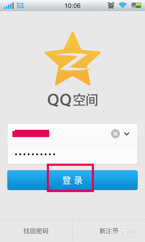 手机QQ安装包下载 旧版QQ安卓版