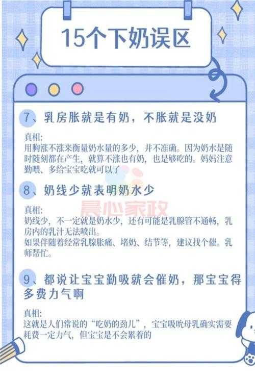 2023哺乳期下奶与护理全攻略:轻松解决哺乳难题