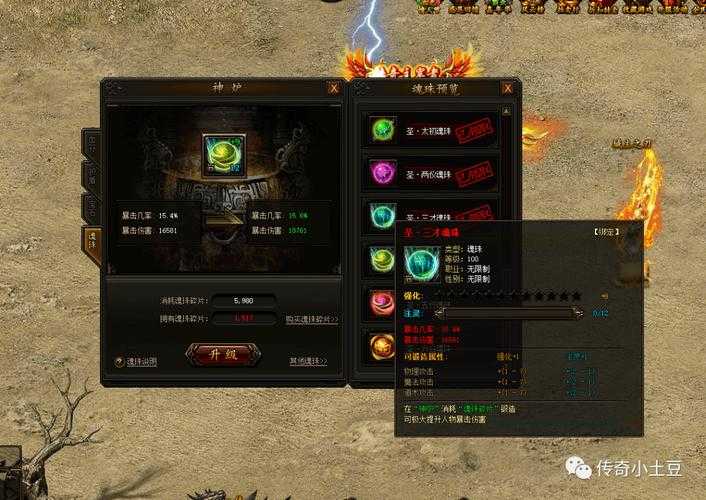《传奇霸业转》2025高效1小时清日常指南