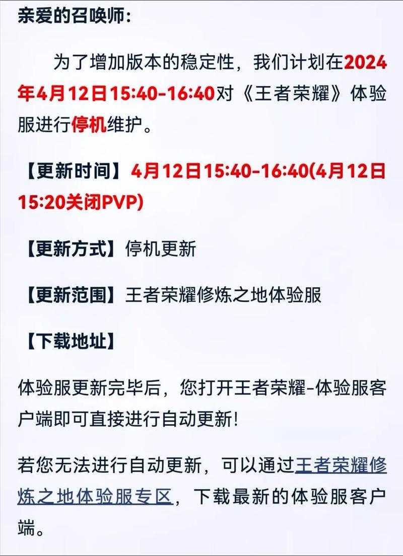 根据提供的《王者荣耀2025测试服运营指南》，以下是关键信息整理与操作建议：