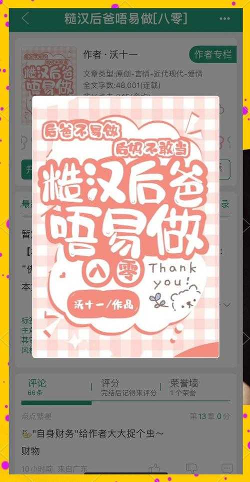 细微行动暖亲子：继父以'开包包'事件重塑家庭关系密码