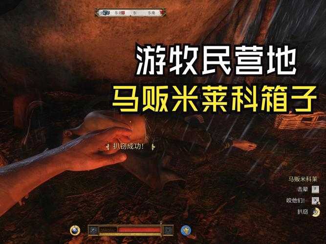 骑马与砍杀2游戏中盗牛贼NPC特性属性及熟练度全面解析：探寻盗牛贼NPC的独到之处