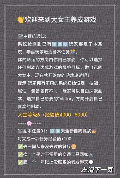 如何提升游戏剧情难度,让你的游戏体验更有挑战性和价值?