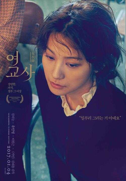 年轻女教师3韩国:从年轻教师到内心挣扎