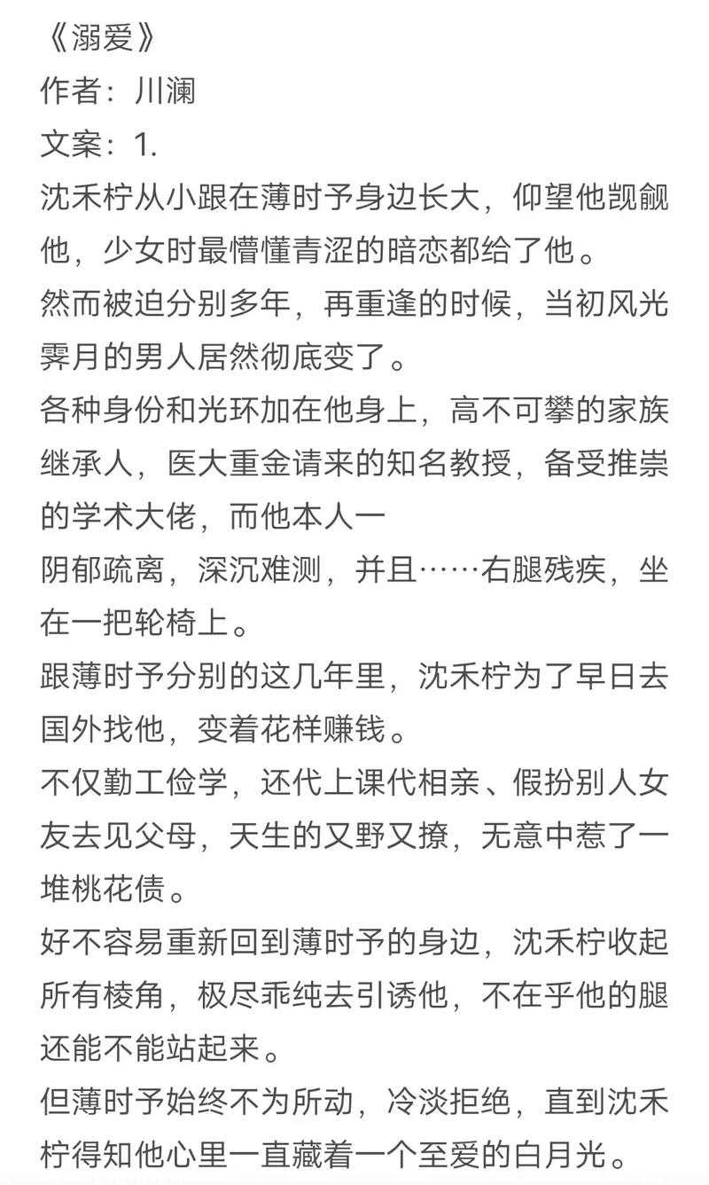 青梅好甜 1V1 小说的情感走向:从青涩懵懂到甜蜜永恒