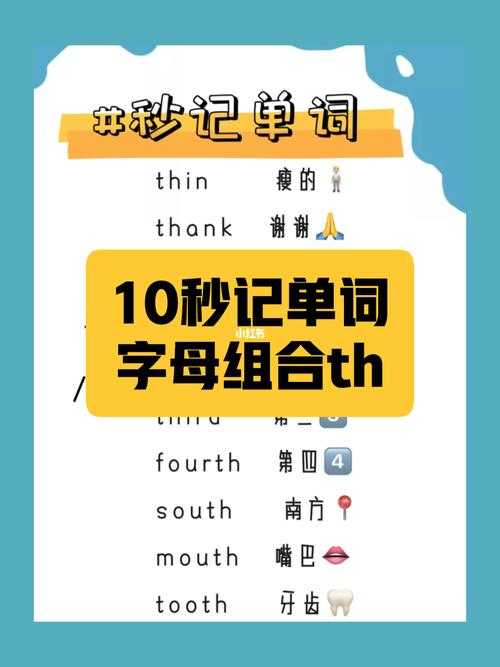 如何找到一个具有吸引力的英文单词，单词长度为十八个字母？