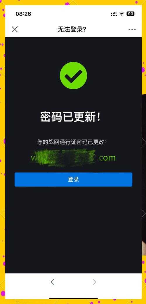 魔兽密保卡丢失找回教程(附详细操作步骤)