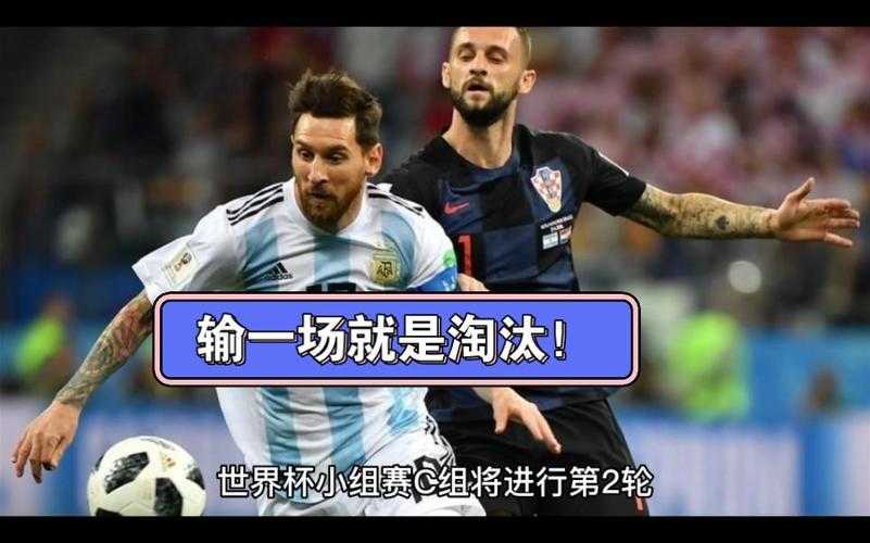 阿根廷18年世界杯生死战:绝境逆袭之路