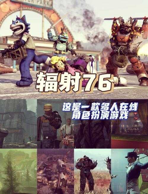 《辐射Online》2025.5伊索德尔教母实战全解析