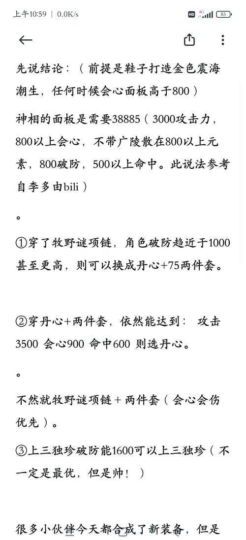 如何正确解读装备的红字标识?解决装备红字难题的技巧有哪些?