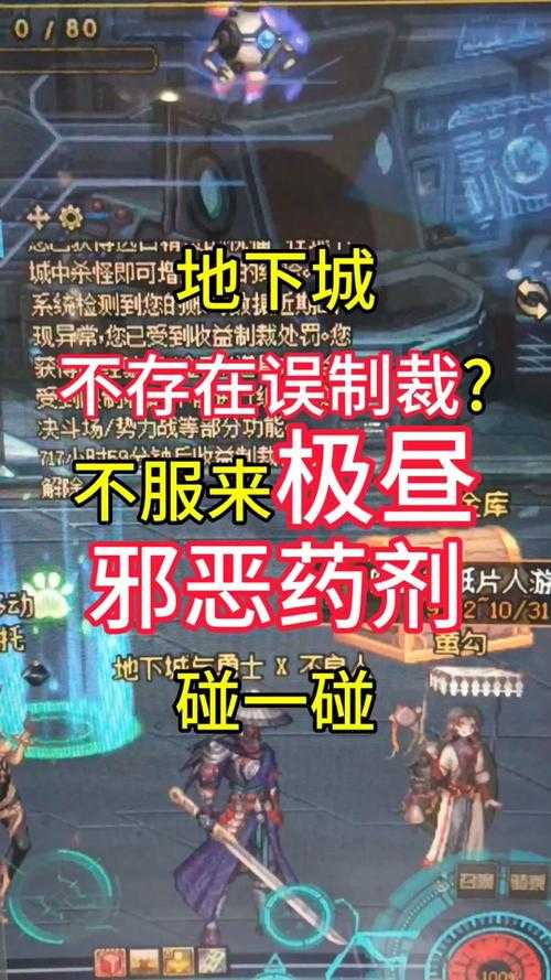 dnf收益制裁最多多少天