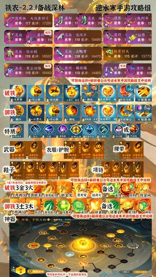 《热血江湖》2025直播更新全攻略:新职业装备社交指南