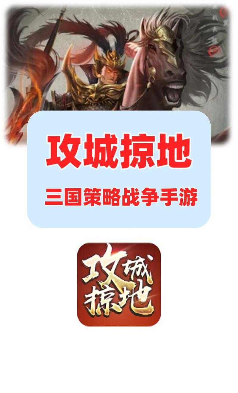 《攻城掠地修》2025全攻略与成就指南