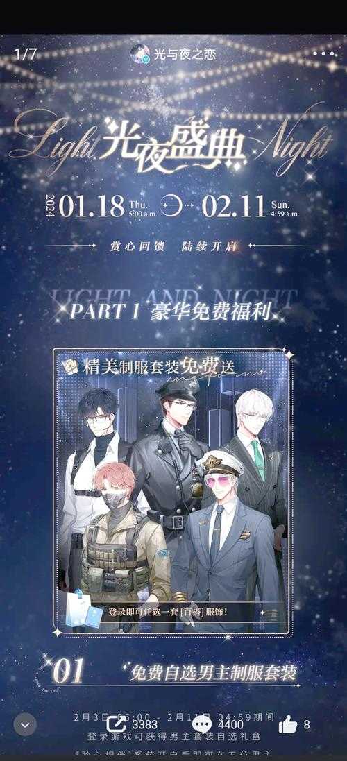 根据《光与夜之恋》2025年5月《玩家成长报告》及相关数据,结合卡关率优化策略与玩家行为分析,总结如下:
