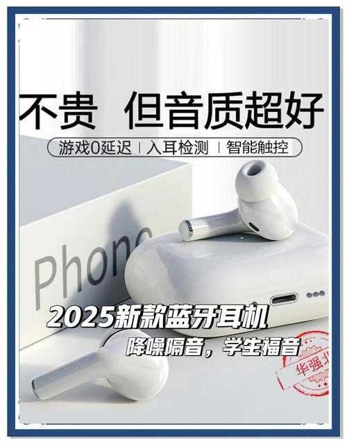 2025蓝牙5.4升级应用与未来趋势