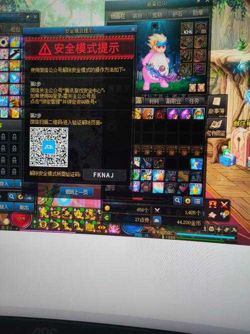 DNF安全模式72小时未解除:技术故障与全球玩家流失