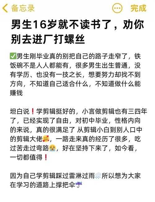 16岁辍学,该如何选择适合自己的技术学习之路?