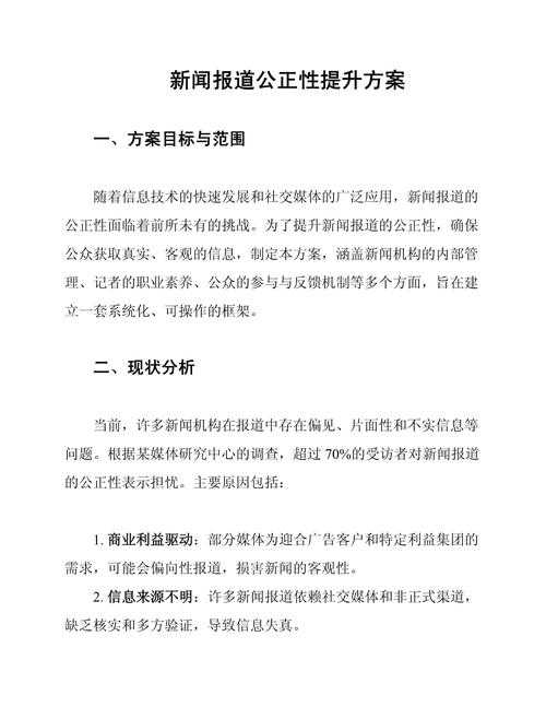 以下是对该新闻的深度分析与数据支撑建议: