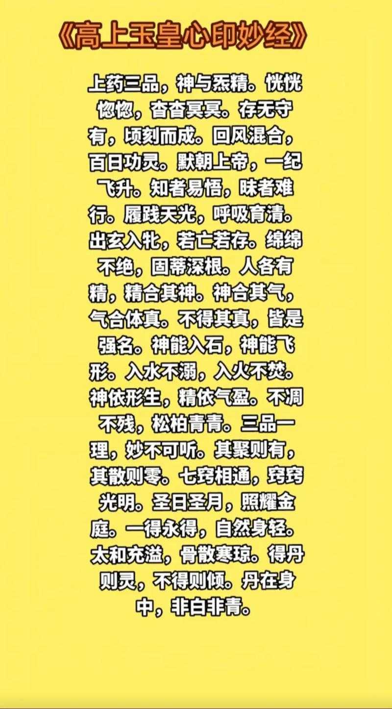 玄女心经修炼秘法:古代女性养生智慧全解析