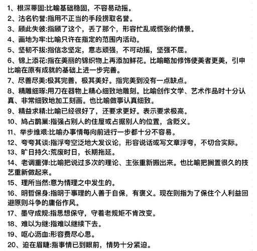 词语的背后:文化和心理的交织