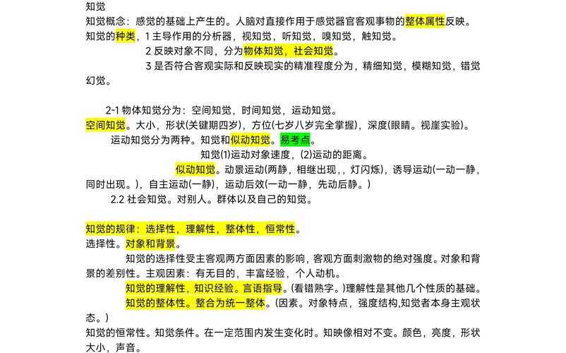 以下是基于具身认知理论的2025年记忆方法系统化指南，整合了最新研究成果与实践应用：