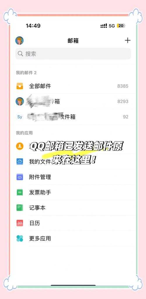 如何将电脑上的邮件轻松下载至桌面?使用163邮箱如何免费下载邮件到桌面?