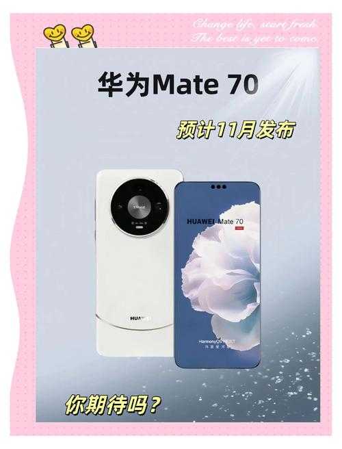 华为新机11月盛大发布:你期待哪些亮点与惊喜?