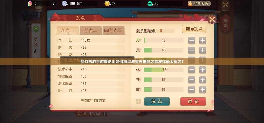 冰结师改版后如何合理分配技能点以提升战力?加点策略全解析