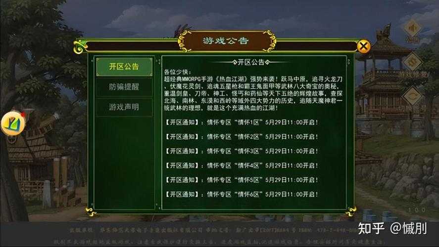 根据您提供的《热血江湖》游戏运营信息，以下为专业级分析报告：