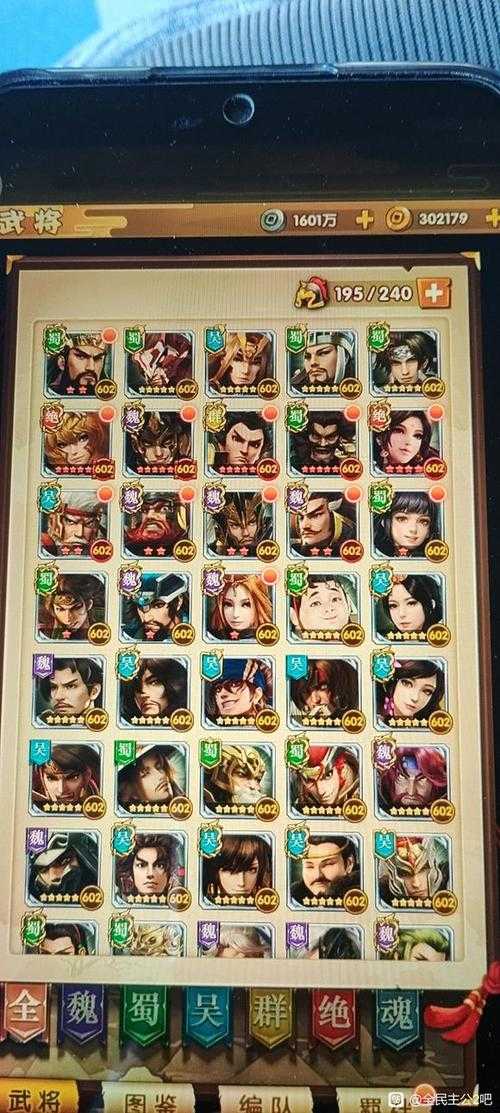 大主公初始武将一览