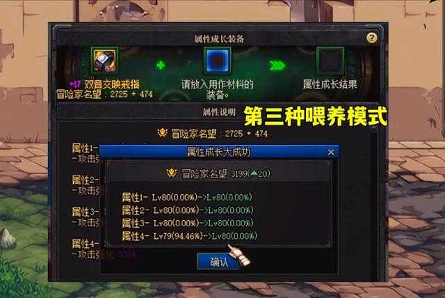 dnf快速升级熟练度