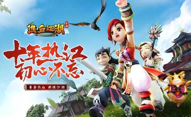 2025热血江湖升级指南:等级/资源/成长全解析
