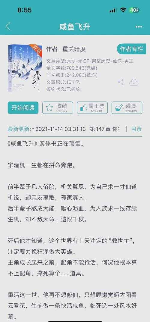 如何度过充满波折的咸鱼人生?翻盘故事中的经验与启示?