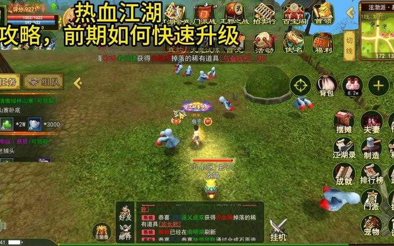 2025热血江湖wx版通关避坑指南
